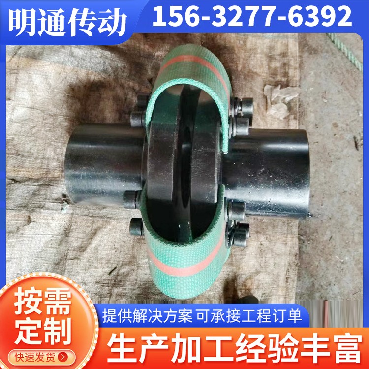 明通传动 皮带联轴器 规格齐全