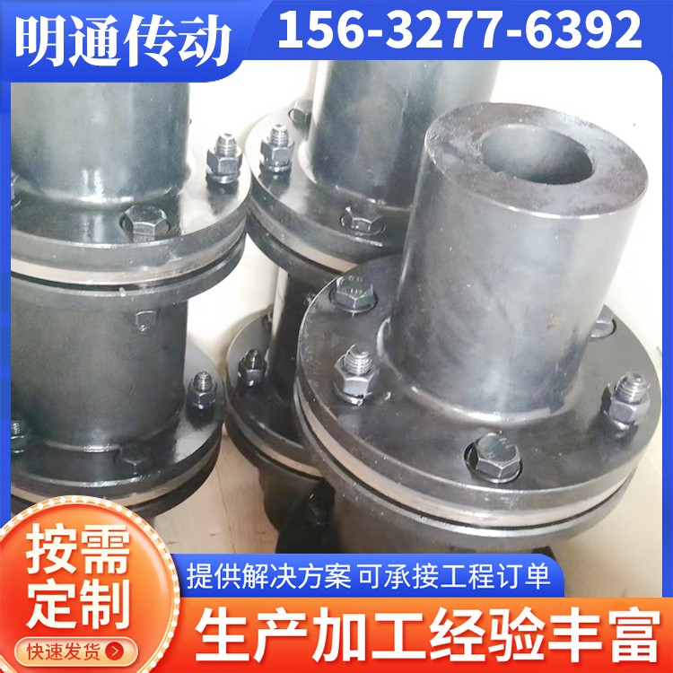 明通传动 联轴器膜片 现货速发
