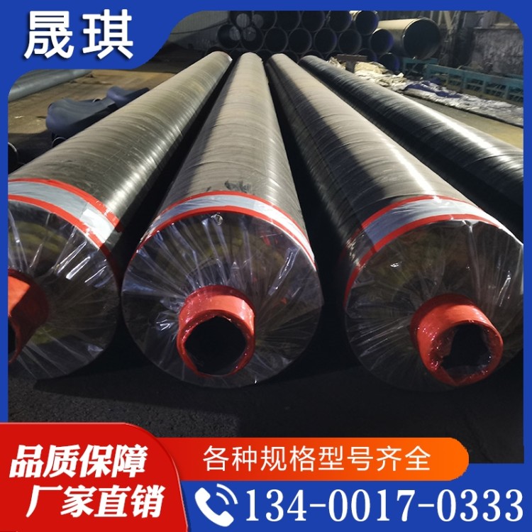 晟琪 钢套钢蒸汽保温管 外滑动塑套钢保温钢管 DN规格全 市政供暖