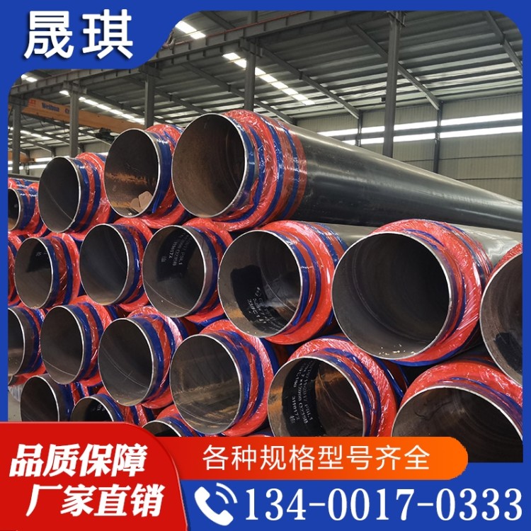 直埋保温钢管 聚氨酯保温管 晟琪管道 供暖管网