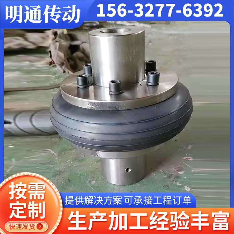 轮胎联轴器 规格齐全 明通传动