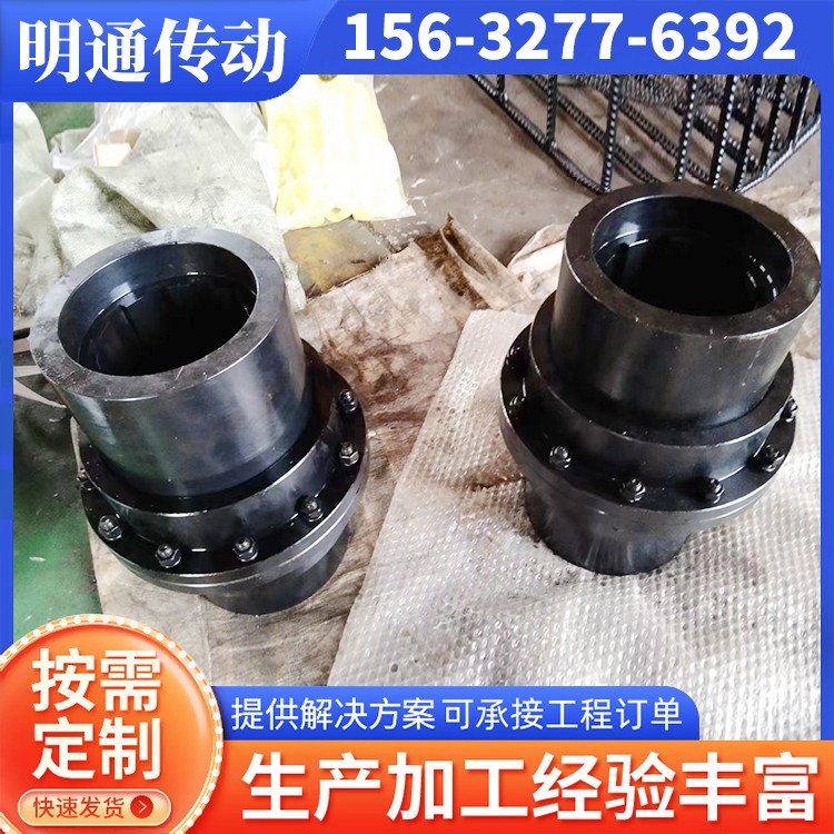 明通传动 鼓型齿联轴器 库存充足