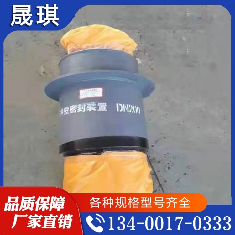 井壁密封装置 蒸汽管道用 晟琪管道 实力厂家 自产自销