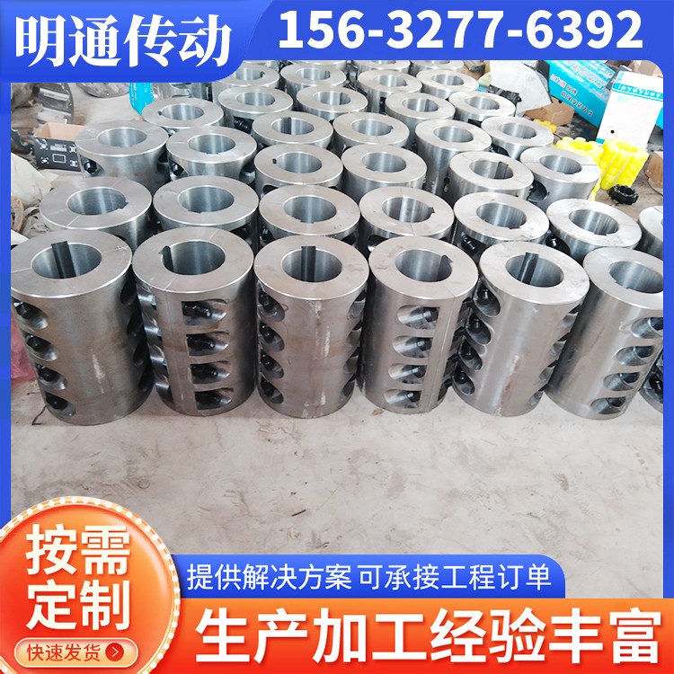 明通传动 夹壳联轴器 支持定制
