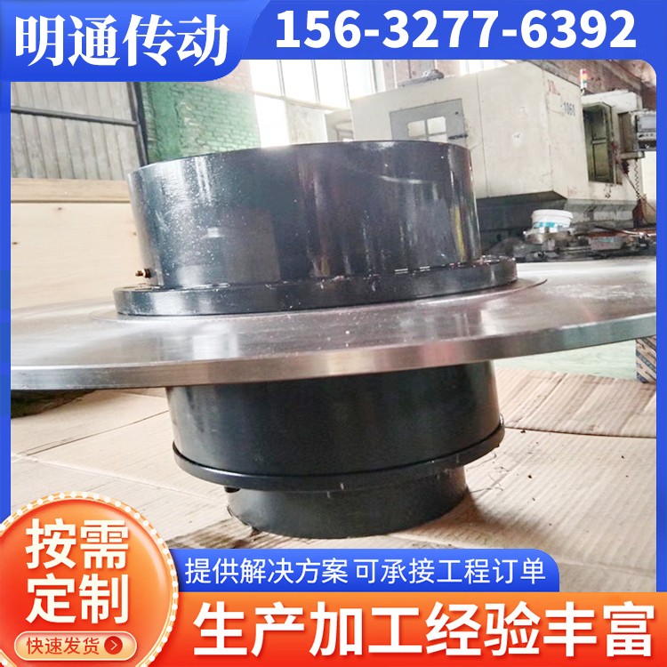 明通传动 刹车联轴器 源头厂家