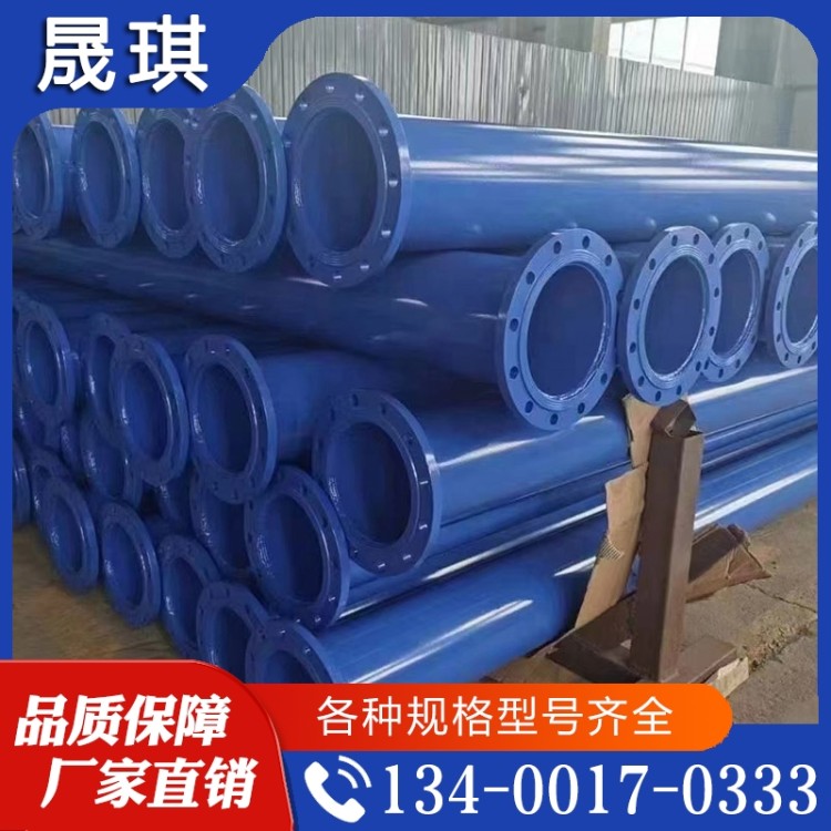 给排水  大口径涂塑钢管  晟琪  量大优惠 可定做尺寸