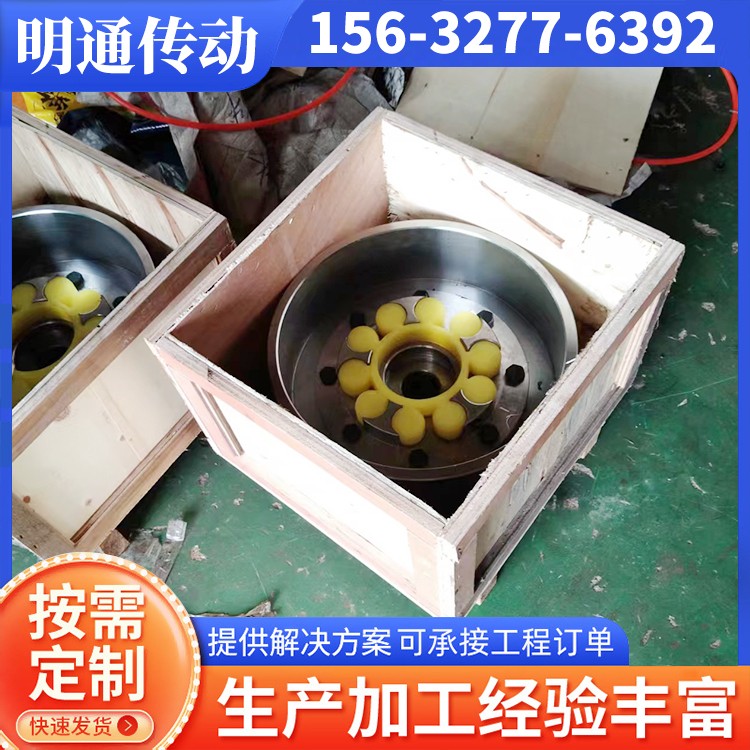 明通传动 制动轮联轴器 传动稳定