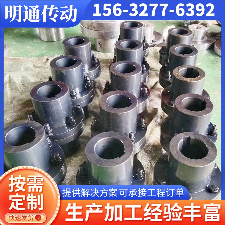 明通传动 球齿联轴器 加工生产