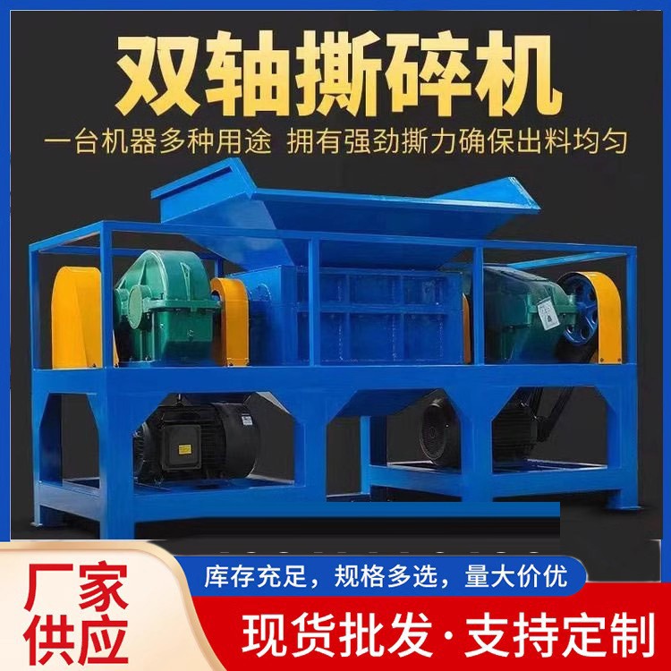 撕碎机机箱小型双轴撕碎刀箱金属废钢橡胶破碎生活垃圾塑料粉碎机