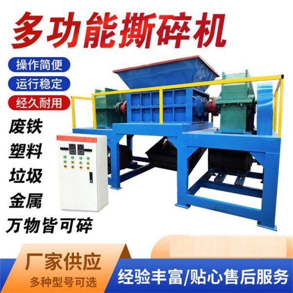 大型强力粉碎机废旧家电电路板破碎机电线电缆废铁塑料双轴撕碎机