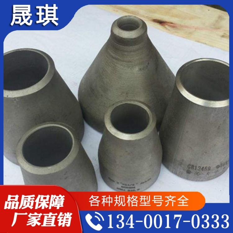 优选钢材不锈钢大小头偏心同心异径管碳钢变径直缝无缝高压喇叭口