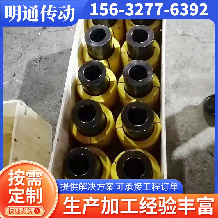 明通传动 蛇簧联轴器 厂家供应