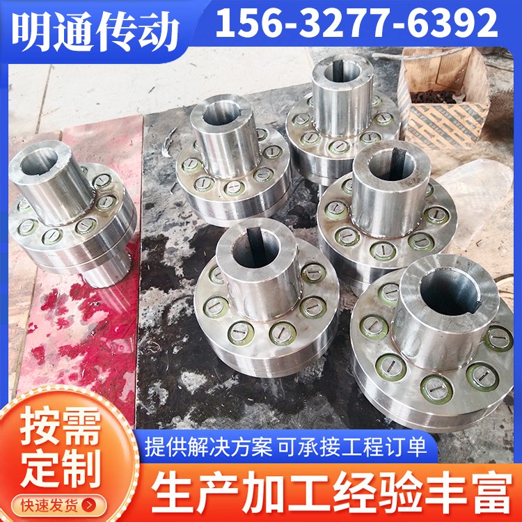 明通传动 弹性套柱销联轴器 库存充足