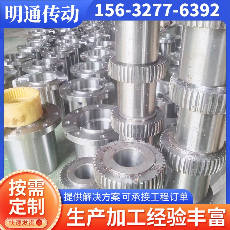 明通传动 尼龙齿联轴器 加工生产