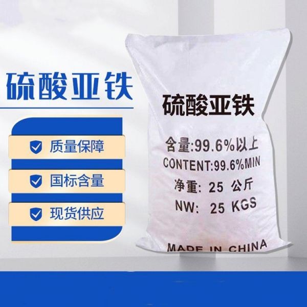 亚铁花用铁肥粉末粉绿黑矾花卉防治黄叶病虫叶面肥氮磷钾磷肥