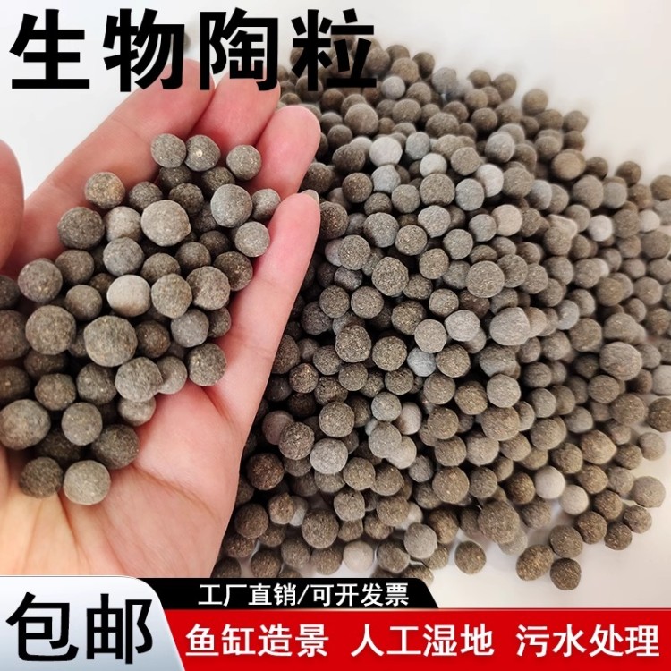 生物陶粒页岩陶粒滤料污水处理生物挂膜人工湿地河道净化滤料
