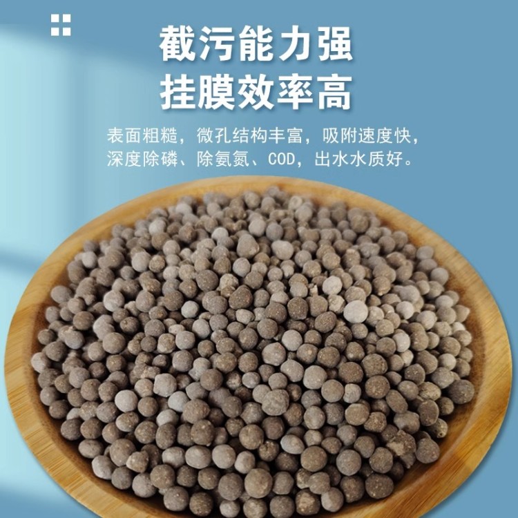 3-5mm水处理生物陶粒滤料BAF滤材曝气池挂膜降氨氮污水处理石英砂