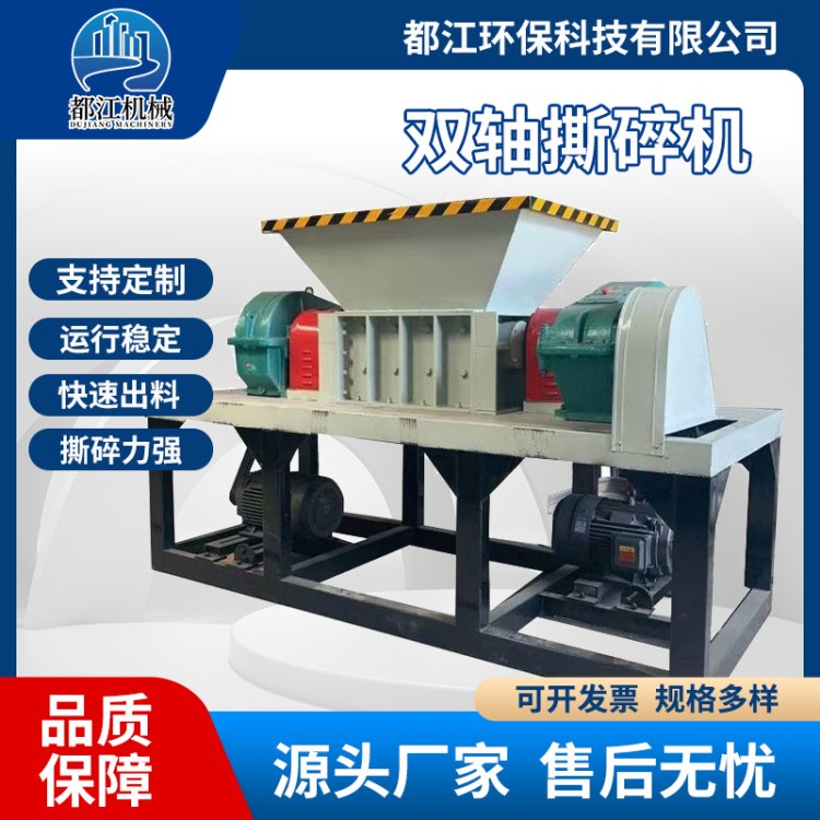 秸秆树根强力撕碎机废旧木材木托盘撕碎机齿辊吨包袋编织袋粉碎机