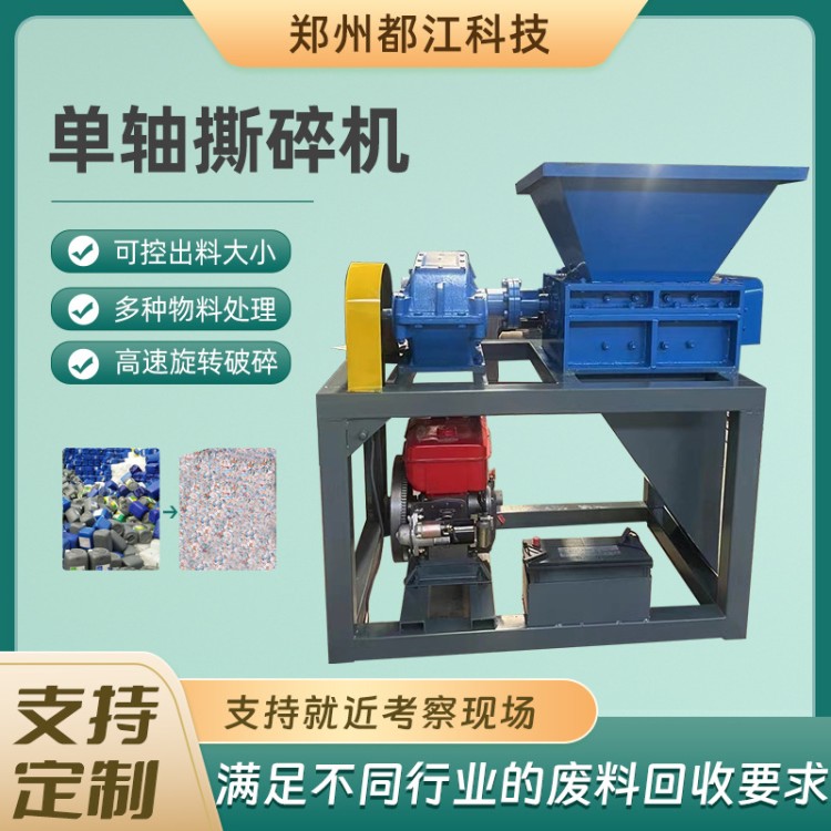 600型液压单轴撕碎机硬塑料块粉碎机 薄膜编织袋垃圾机头料破碎机