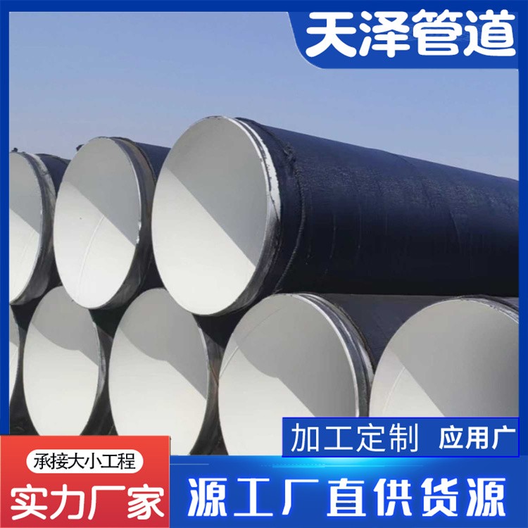 河北天泽管道  环氧云铁防腐钢管 地埋防腐钢管发货及时