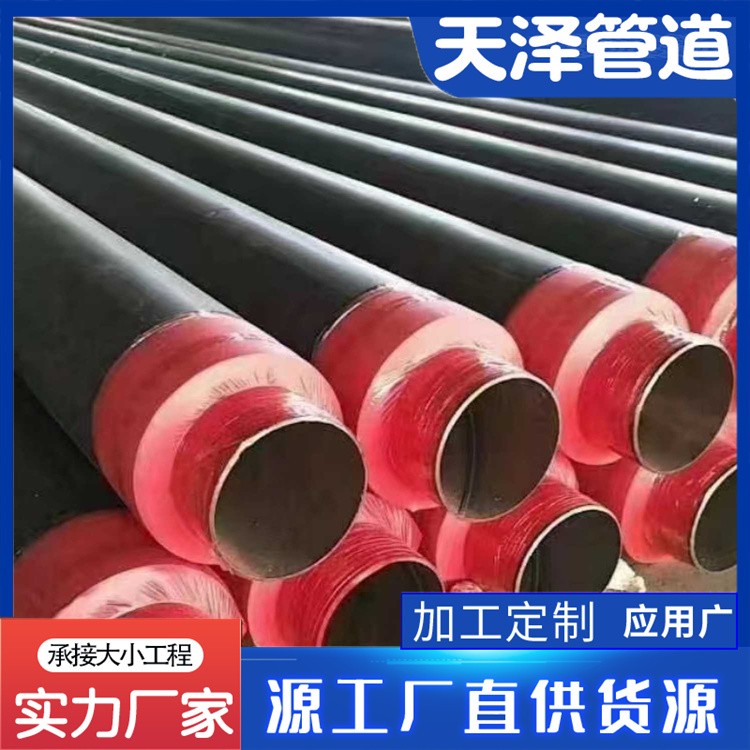 河北天泽管道 高密度聚乙烯保温钢管  聚乙烯保护套保温钢管 生产厂家