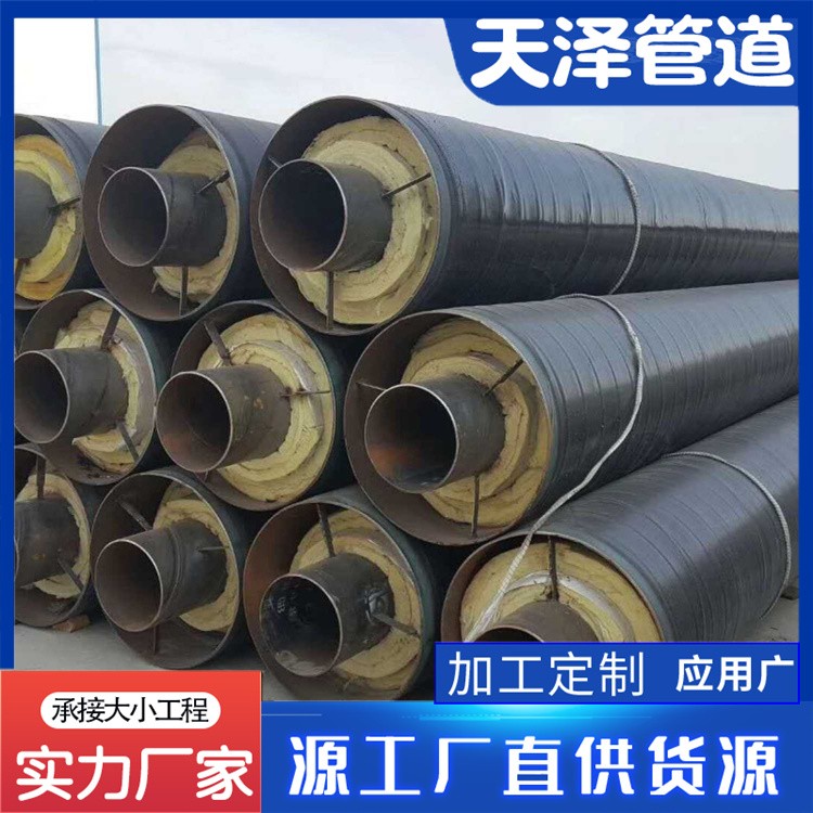 河北天泽管道  预置直埋保温钢管 岩棉保温钢管 厂家