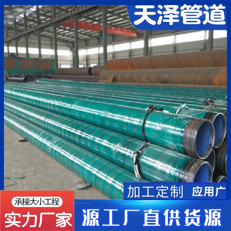河北天泽管道  玻璃丝布缠绕防腐钢管发货及时