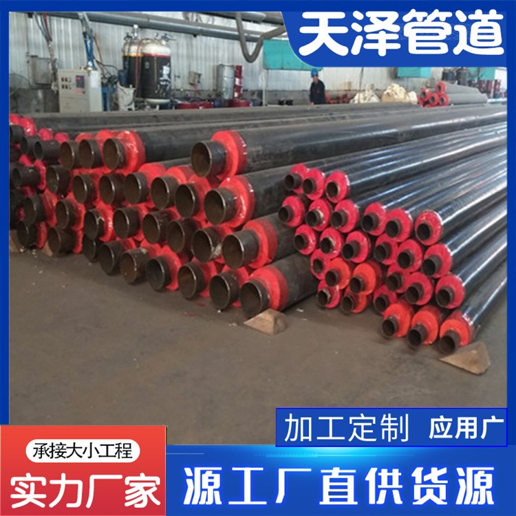 河北天泽管道  聚氨脂保温钢管 热力保温钢管  聚氨酯发泡直埋保温钢管来电咨询