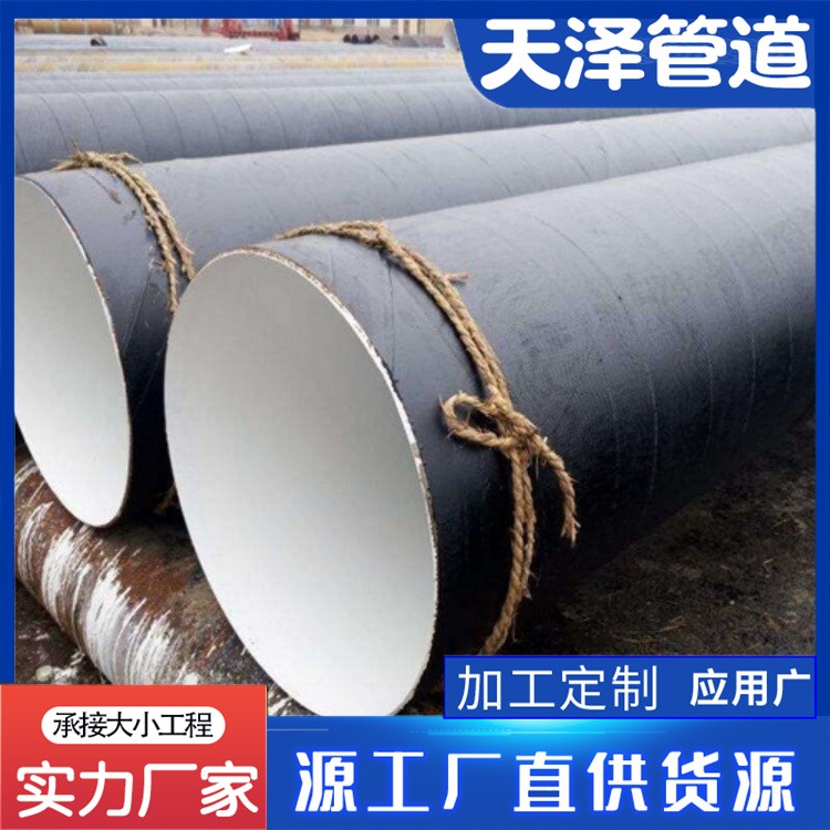 河北天泽管道  2PE防腐钢管 PE粉末防腐钢管生产厂家