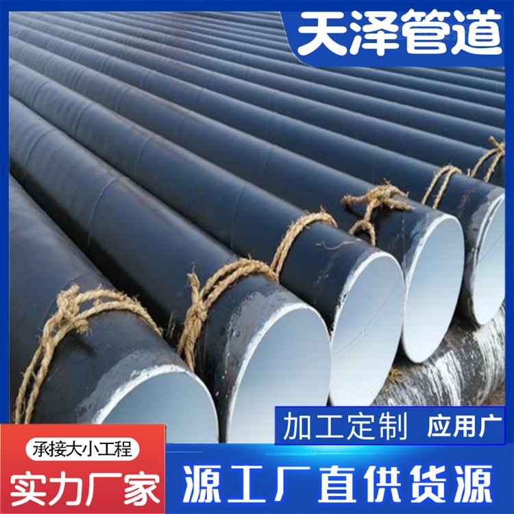 河北天泽管道  2PE防腐钢管 PE粉末防腐钢管厂家供应