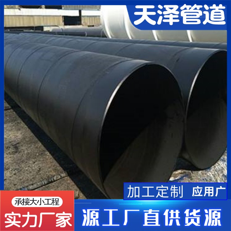 河北天泽管道  IPN8710防腐钢管 三油两布防腐钢管 五油三布防腐钢管 厂家