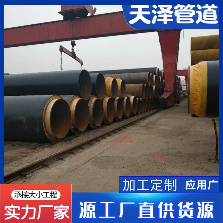 河北天泽管道  蒸汽保温管道 热水输送聚氨酯保温管 保温管道欢迎选购