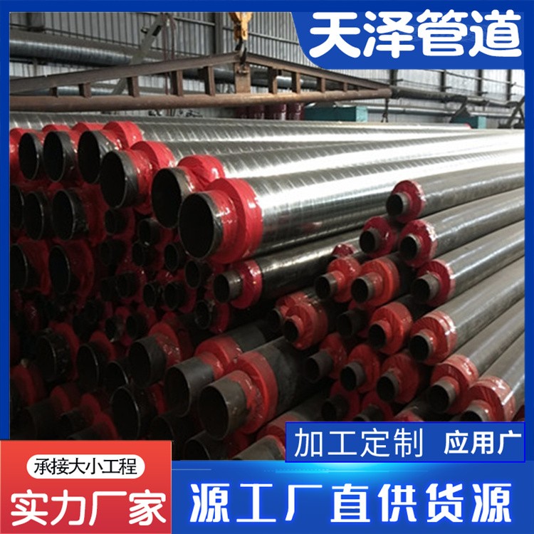 河北天泽管道  镀锌铁皮保温钢管来电咨询