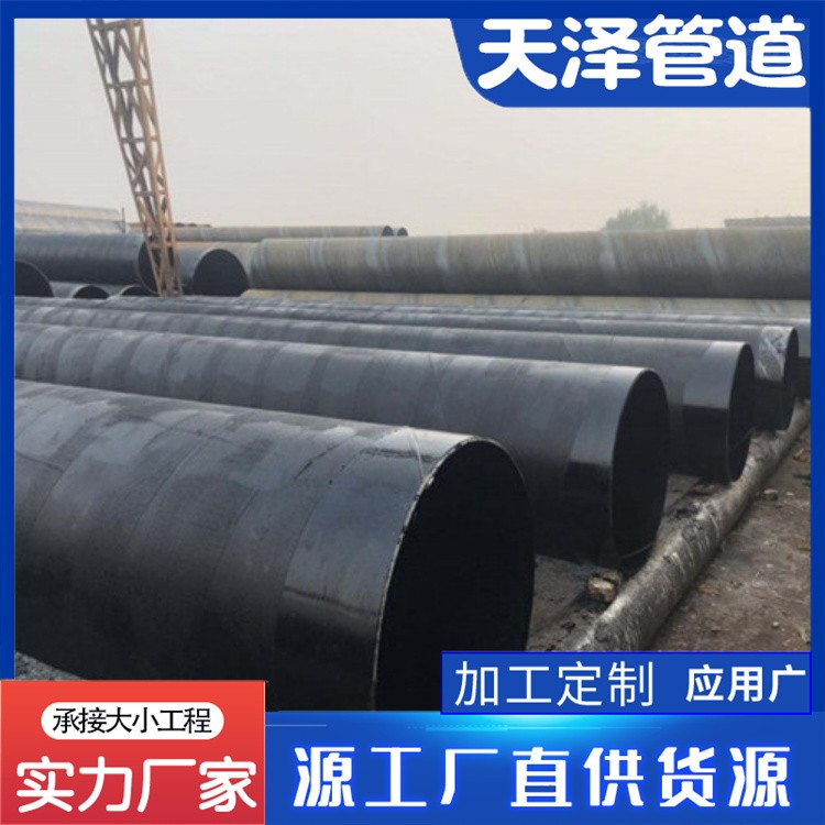 河北天泽管道  污水处理防腐钢管 PE粉未防腐钢管规格齐全