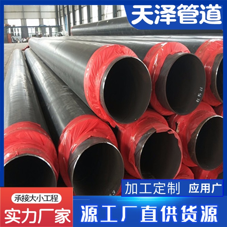河北天泽管道   市政热力管道 热力保温管道 黄夹克管厂家