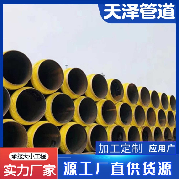 河北天泽管道  聚氨酯发泡保温钢管 架空保温钢管   生产厂家