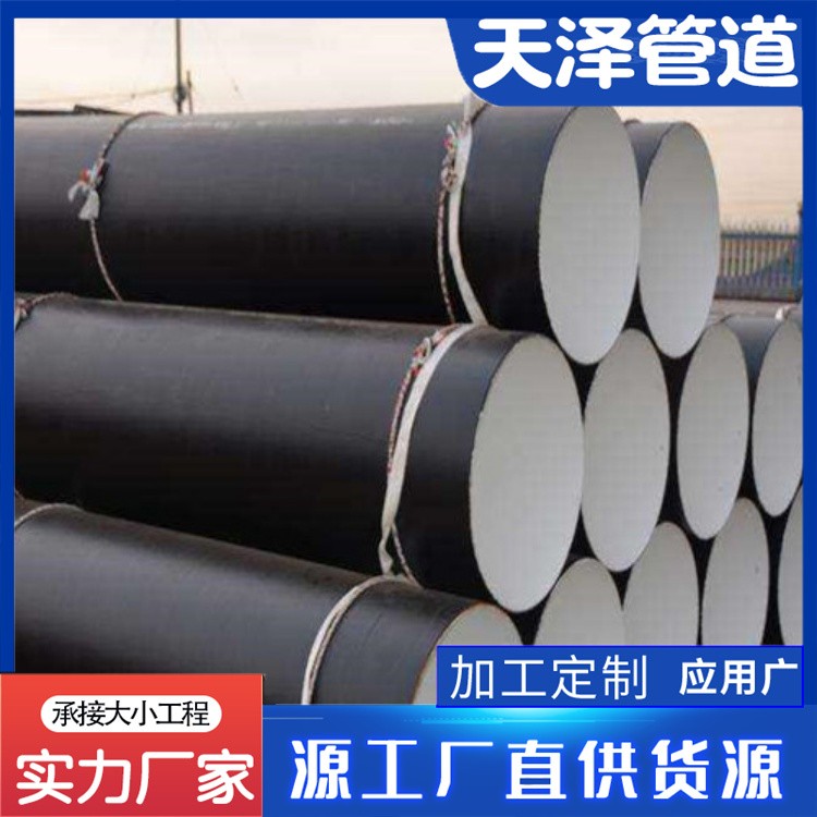 河北天泽管道 环氧富锌防腐钢管  饮用水防腐钢管 给水用防腐钢管 规格齐全