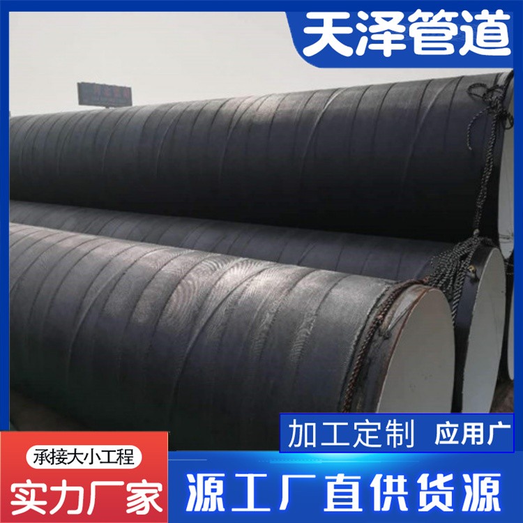 河北天泽管道  2PE防腐钢管 PE粉末防腐钢管规格齐全