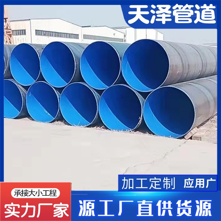 河北天泽管道  TPEP防腐钢管 加强级3PE防腐钢管厂家供应