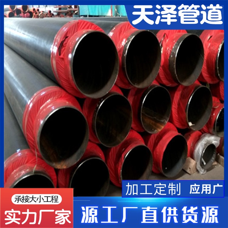 河北天泽管道  市政热力管道 热力保温管道 黄夹克管来电咨询