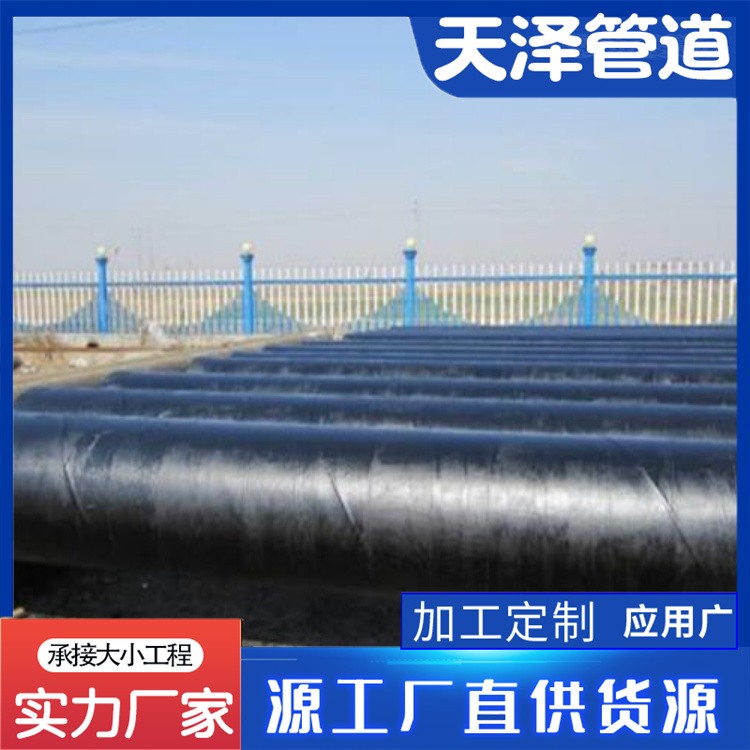 河北天泽管道 环氧富锌防腐钢管  饮用水防腐钢管 给水用防腐钢管 生产厂家