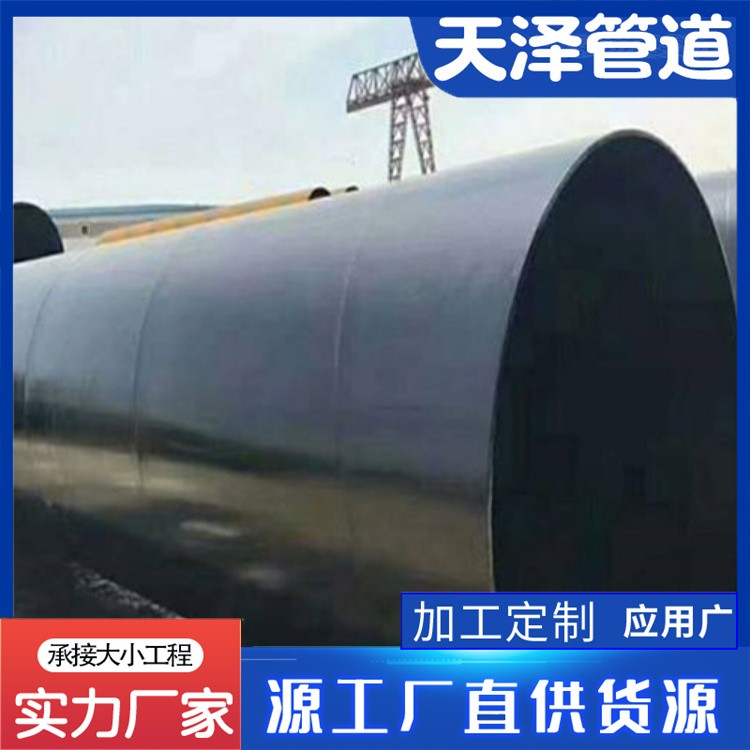 河北天泽管道  污水处理防腐钢管 PE粉未防腐钢管厂家供货