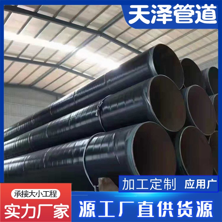 河北天泽管道 3PE防腐钢管 FBE防腐钢管 欢迎选购