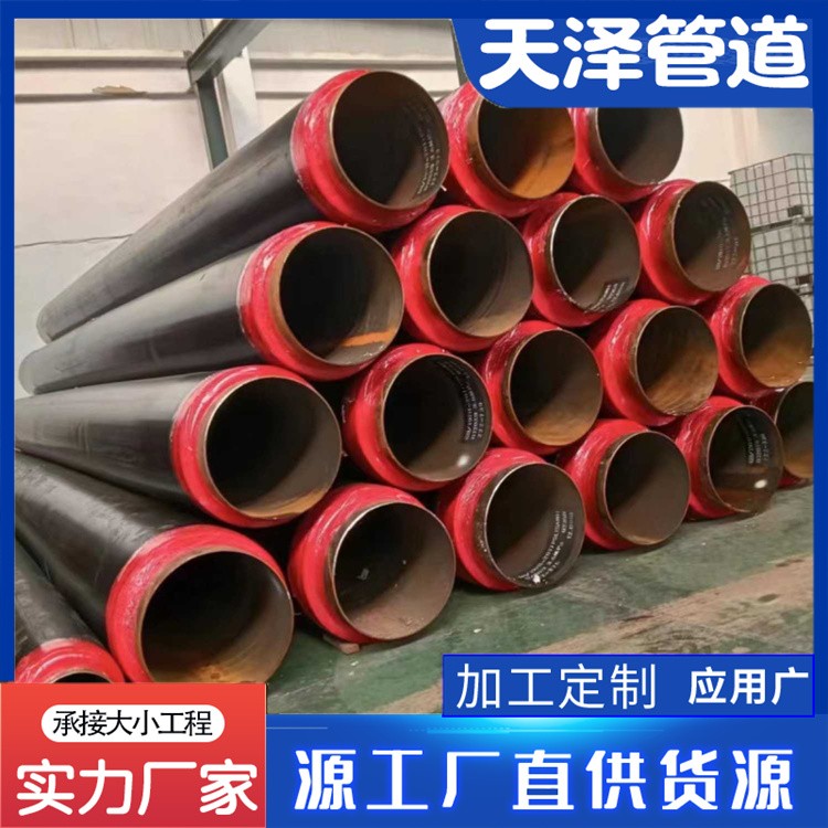 河北天泽管道   聚氨酯发泡保温钢管 架空保温钢管  厂家供应