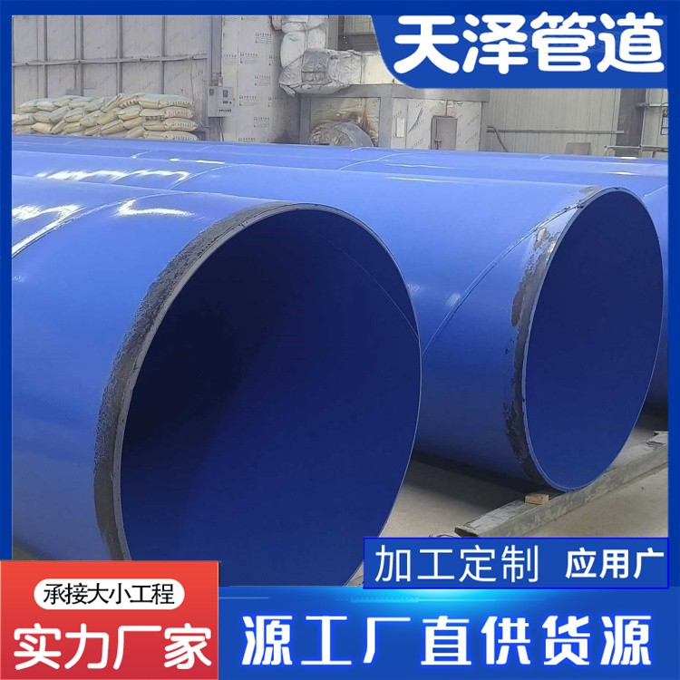河北天泽管道 涂塑复合钢管 内外涂塑复合钢管 工业供水管道发货及时