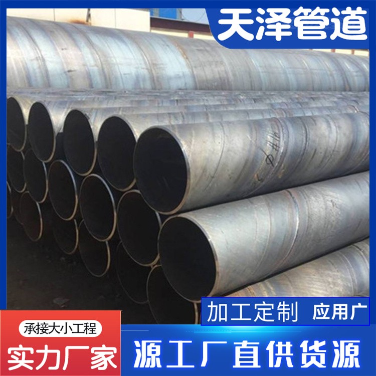 河北天泽管道  SY/T5037螺旋钢管  Q355B螺旋钢管  Q235B螺旋钢管来电咨询