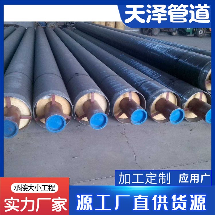 河北天泽管道  蒸汽保温管道 热水输送聚氨酯保温管 保温管道厂家