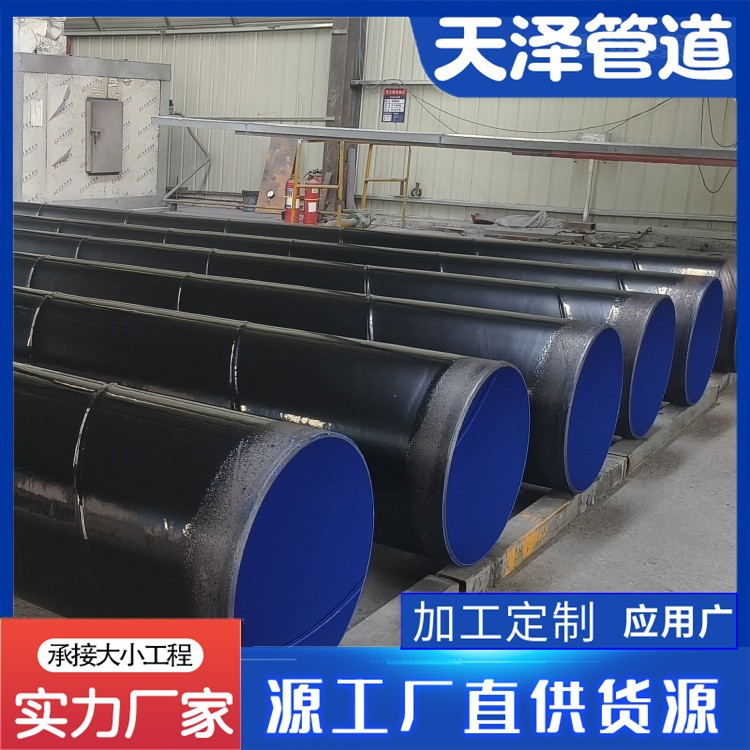 河北天泽管道 涂塑复合钢管 内外涂塑复合钢管 工业供水管道 生产厂家