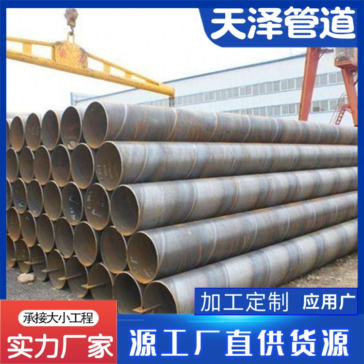 河北天泽管道  螺旋管  螺旋风管 厂家供货
