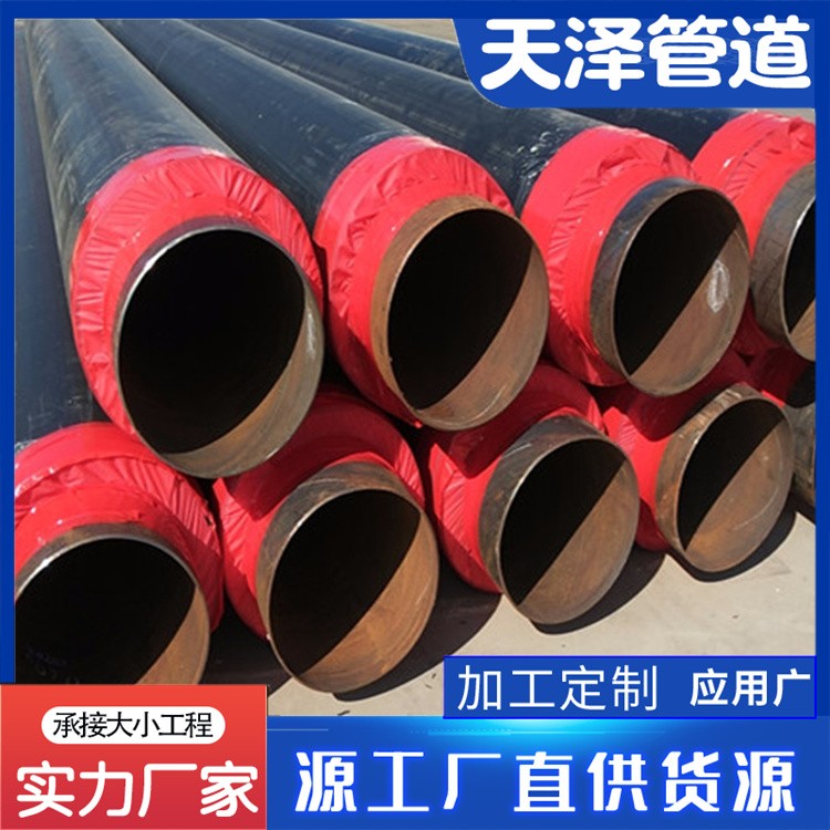 河北天泽管道  市政热力管道 热力保温管道 黄夹克管发货及时